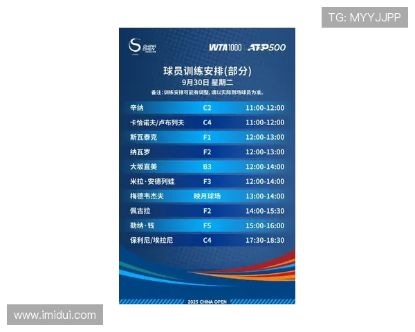 2025年网球大满贯赛季开启 多项新规则引发球迷热议 2025年网球大满贯赛季开启 多项新规则引发球迷热议