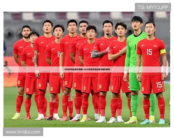 世界杯预选赛激烈角逐 中国男足迎战强敌力争晋级新征程