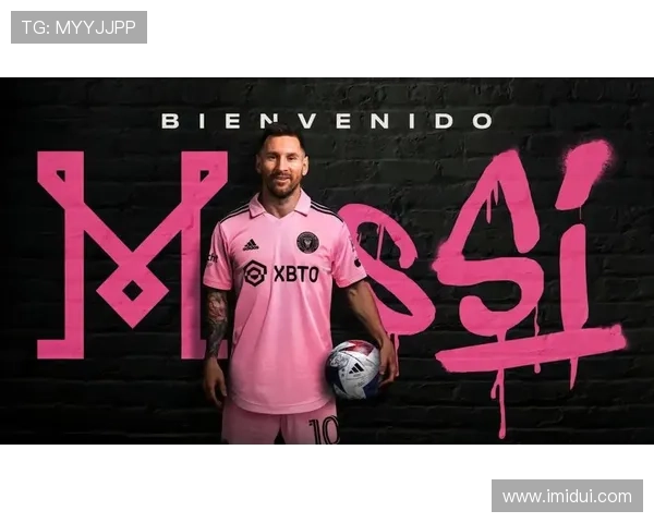 梅西加盟美国国际迈阿密队正式揭幕 球迷热情回应引爆全场