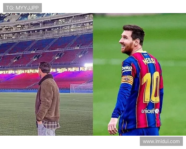 梅西重返巴萨传闻引发热议 球迷期待与哈维再次合作