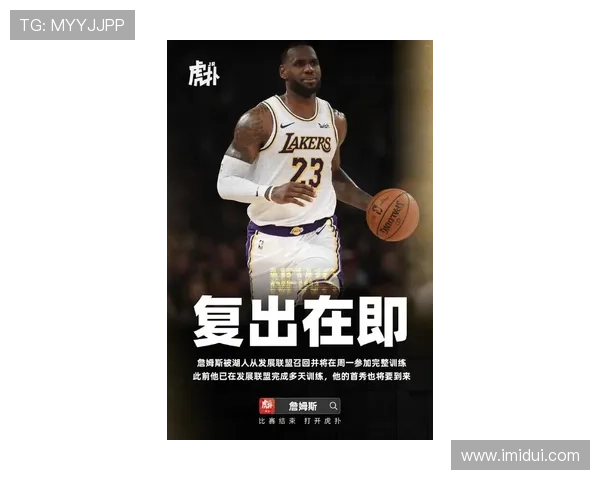 詹姆斯率湖人逆转取胜西部格局再生变数联盟新赛季竞争白热化